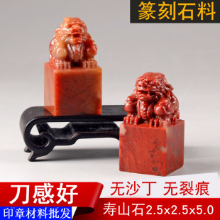 ��ɽʯ�㽭�tʯ�ūF�����o��2.5*5cm׭�̇��Lӡ�²������l