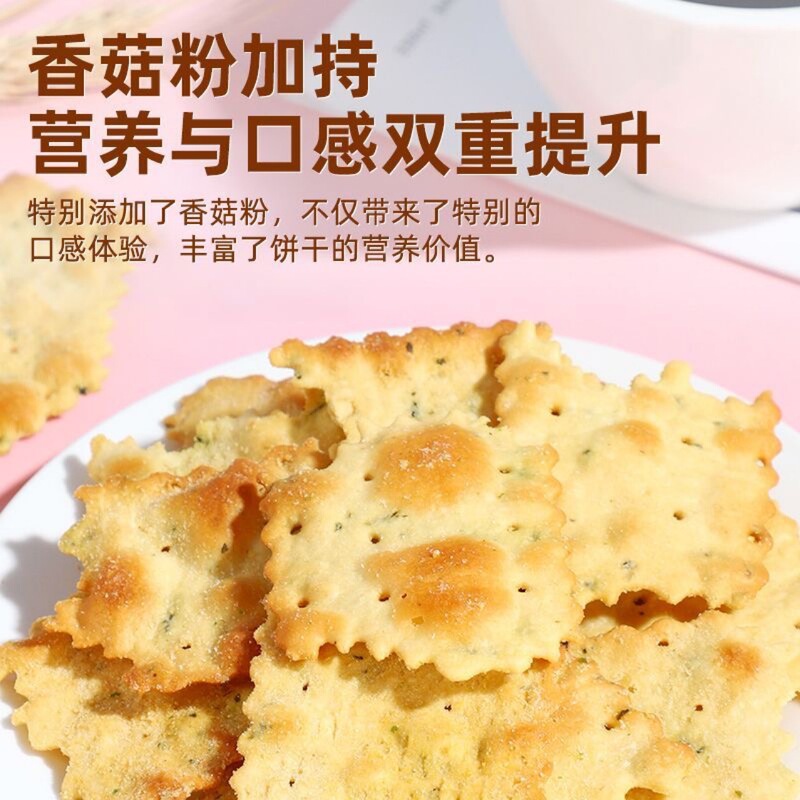 香美客ソーダクッキー塩味海塩ショ糖事務室は飢えとレジャースナックを満たしています。|undefined