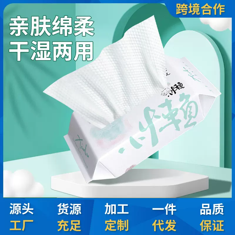 加厚洁面巾美容巾棉柔巾工厂现货代发一次性抽取式珍珠纹洗脸巾