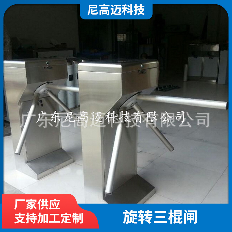 不锈钢旋转通道闸 旋转三棍出入闸