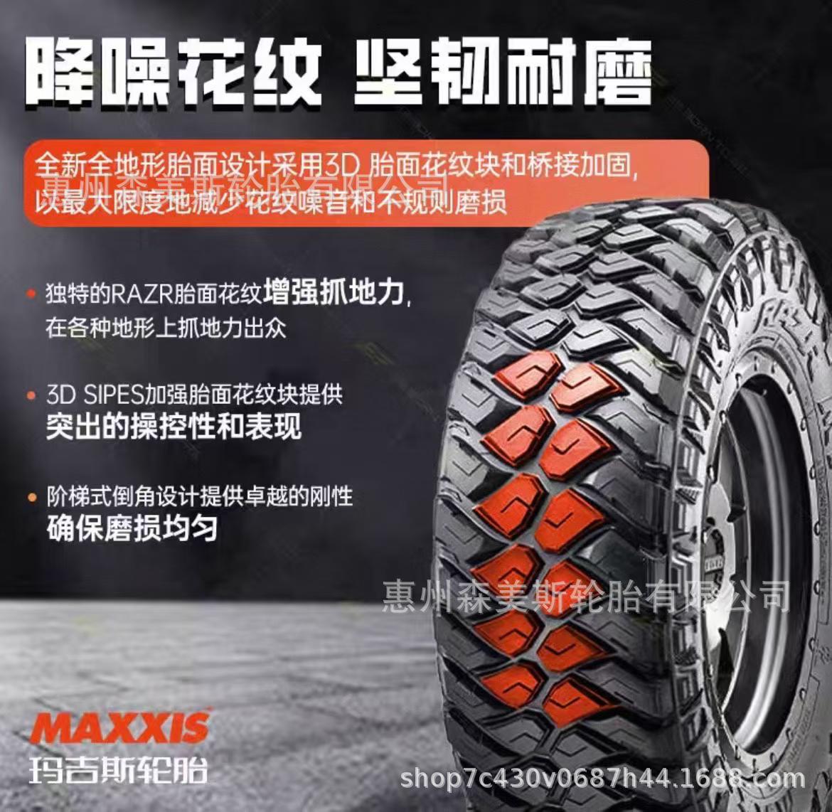 Maxxis tire LT285/315/70R17 37/12.5R17 MT772 all-terrain steel wire tire for cars