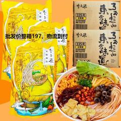 Li Ziqiの便利な即席柳州カタツムリヌードル、スクリューヌードル、米粉、夜食、スナック、卸売販売用の箱全体