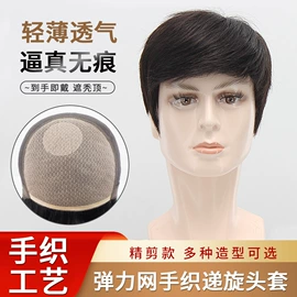 假发片;男士假发;真发假发