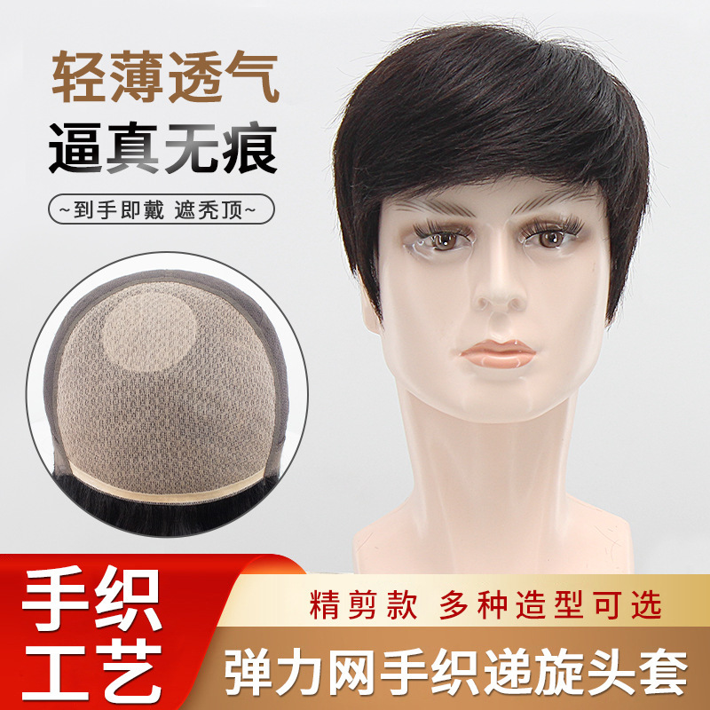 Xuchang Men's Wig Full Headgear Manufacturer Wholesale Realistic Breathable Real Hair Full Hand-Woven Wig Set Middle-Aged Men Short Hair Xuchang Men's Wig Full Headgear Manufacturer Wholesale Realistic Breathable Real Hair Full Hand-Woven Wig Set Middle-Aged Men Short Hair