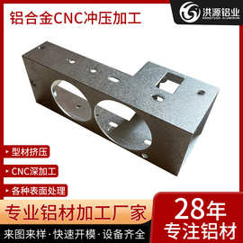 厂家定制工业铝型材铝合金CNC冲压加工异型材氧化亮银佛山制造