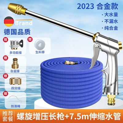High pressure car wash water gun: Telescopic Water Pipe Hose Tap Water - upgraded-spiral-high-pressure-water-gun-75m-metal-telescopic-tube-before-water-injection-33m
