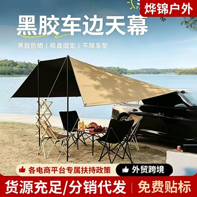 and Rear Canopy Tent with Poles: Avtomobil yan çətirləri