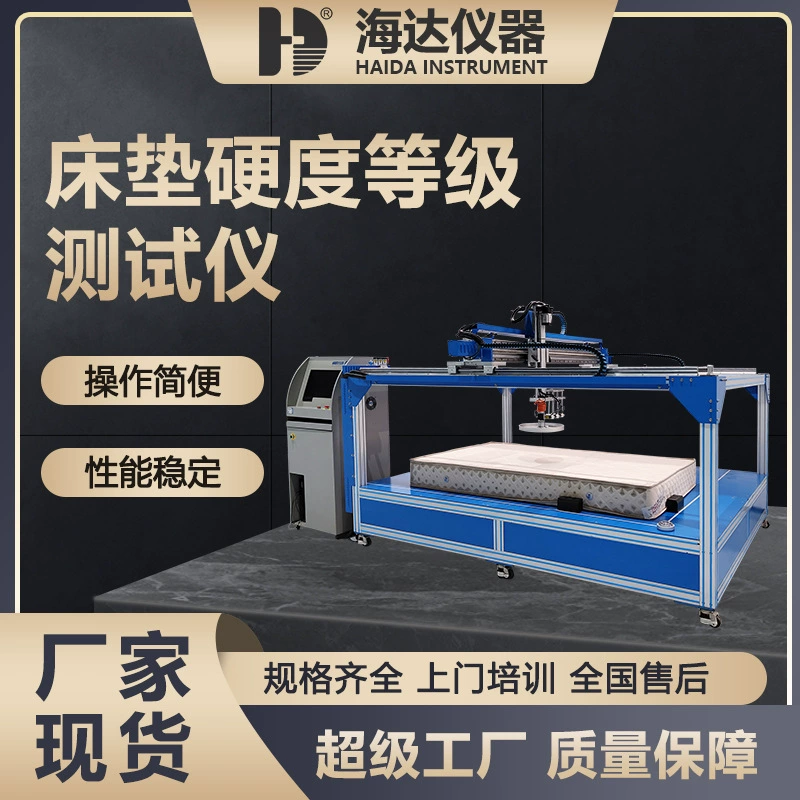 Haida производитель спот пружинный матрас пена хлопчатобумажный матрас мягкий уровень твердости тестер распределения матраса тестер