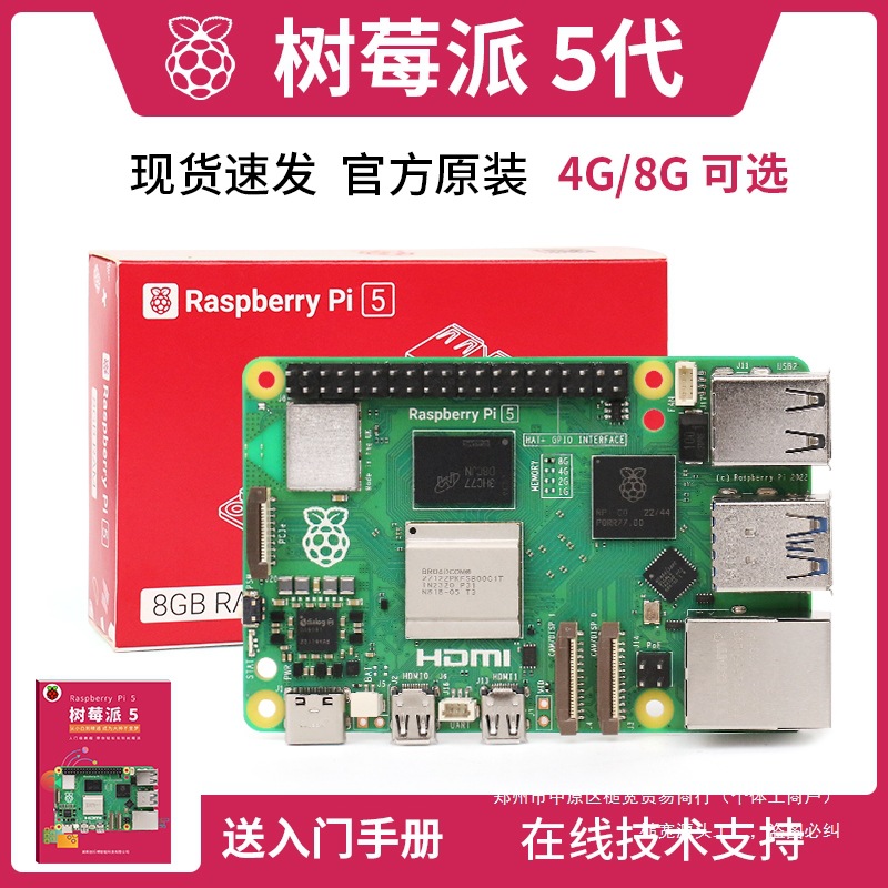 5b tabla de desarrollo 4g8g sustitución de Armex Raspberry Pi sprrPi Kit 5A76RabeCort5 por defecto