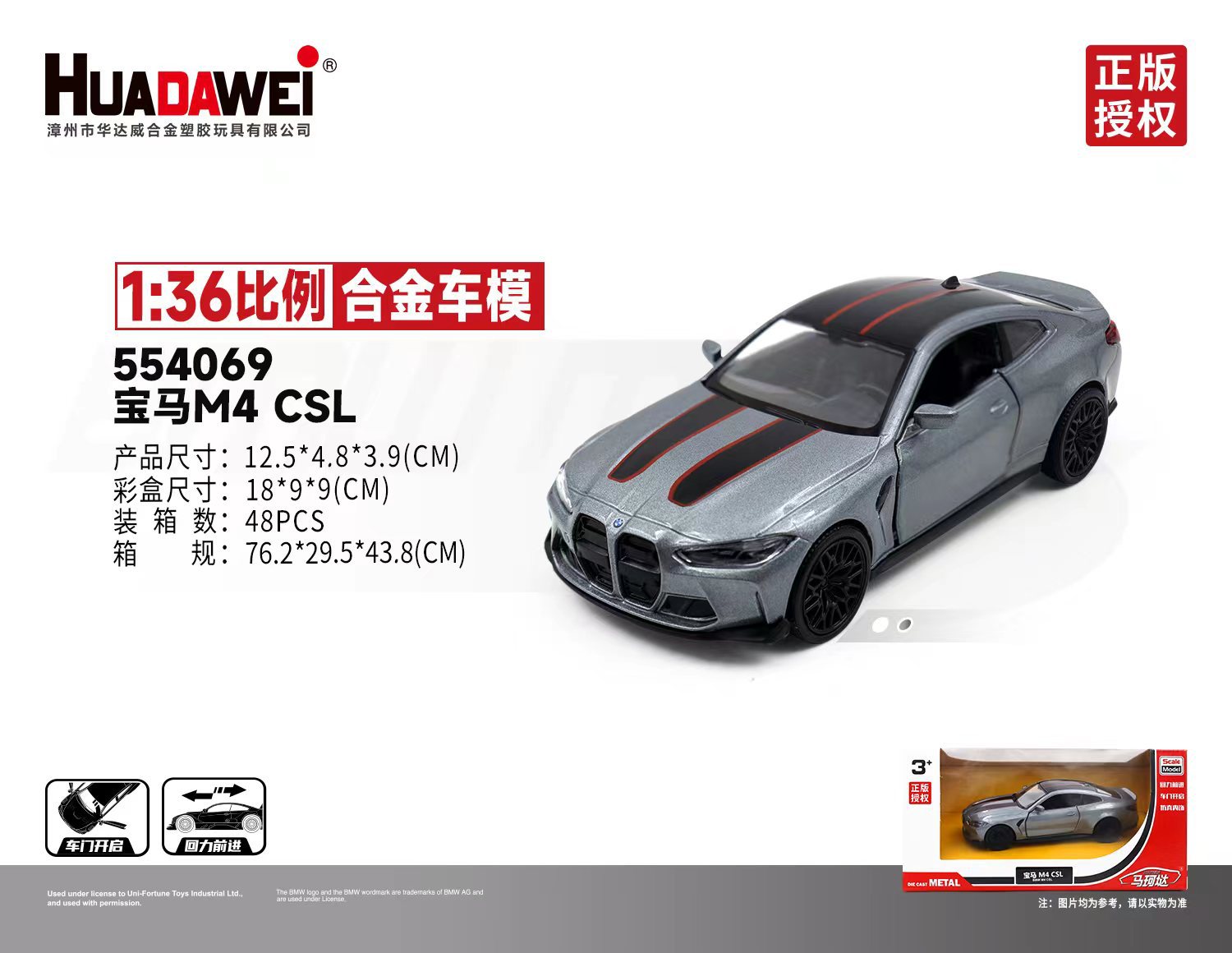 554069 BMW M4 CSL 그레이