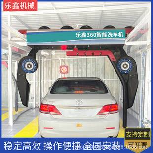 360-Degree Rotating Fully Automatic Car Wash Machine Unattended Contactless Intelligent All-Round High-Pressure Commercial Car Wash Machine