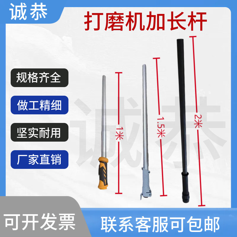 Universal extension rod for grinder, compatible with original thickened sandpaper machine rods, wholesale Universal extension rod for grinder, compatible with original thickened sandpaper machine rods, wholesale
