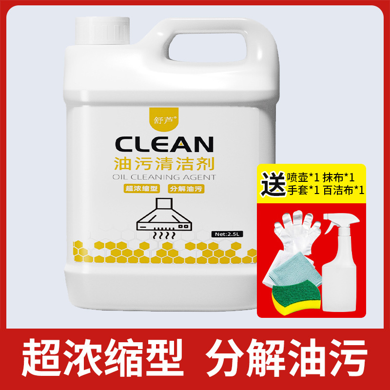 Limpiador de aceite, limpiador de aceite pesado especial para campana extractora de cocina
