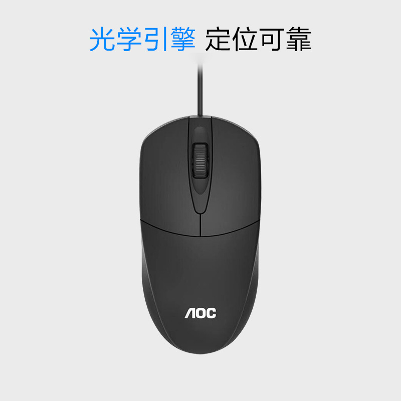 Guanjie AOC KM160 cable keyboard mouse suit household office unit…