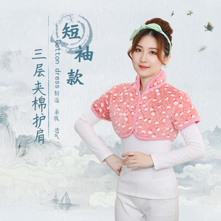 Postpartum Shoulder Protection Vest for Women Sleeping, Fleece-Lined and Thickened, Middle-Aged and Elderly Shoulder Warmer Short-Sleeve Cold-Proof Shawl for Pregnant Women