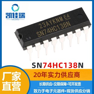 ȫ�� SN74HC138N TTL 3-8���g�a��/�͹��� ֱ��DIP16  74HC138N