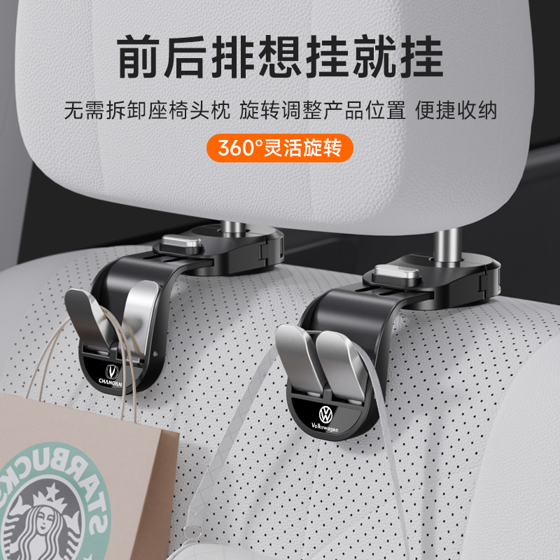 【Double Hooks】Car Hooks for Rear Seat, Multifunctional Rotatable Back Seat Backrest Car Accessories