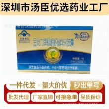 批代发金奥力牌葛根枳椇软胶囊12粒奶蓟草灵芝解酒养肝护肝片正品