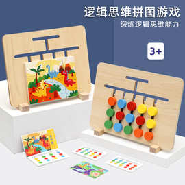 新品儿童拼图拼板四色逻辑移动走位棋早教思维训练双面棋益智玩具