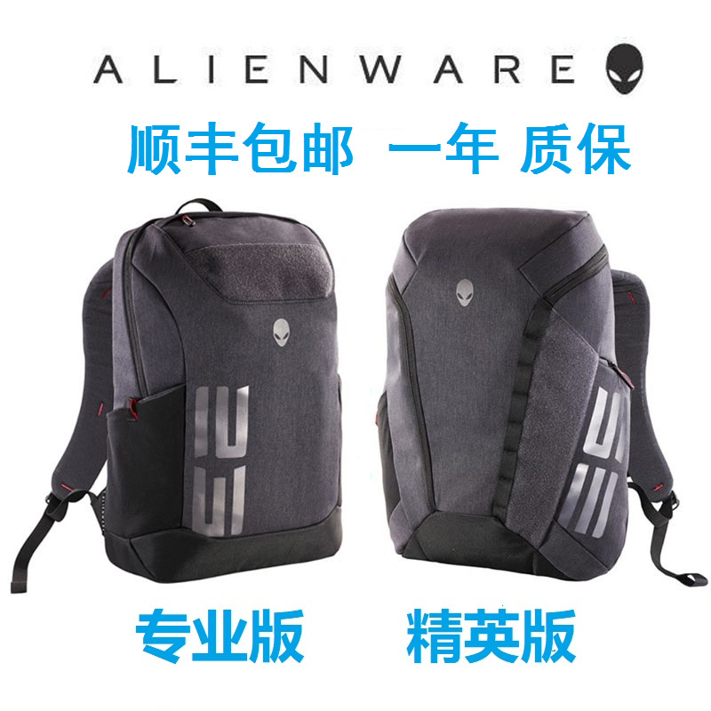 外星人alienware M15  M17电脑配套 猎户座专业版 精英版双肩背包