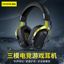 MCHOSE邁從 GH159頭戴電腦耳機無線藍牙有線三模電競游戲頭戴耳麥