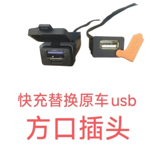 Suitable for Electric Vehicle Charger USB Interface 20W Fast Charging 12V Mobile Phone Charger Takeaway Car Preferred Others