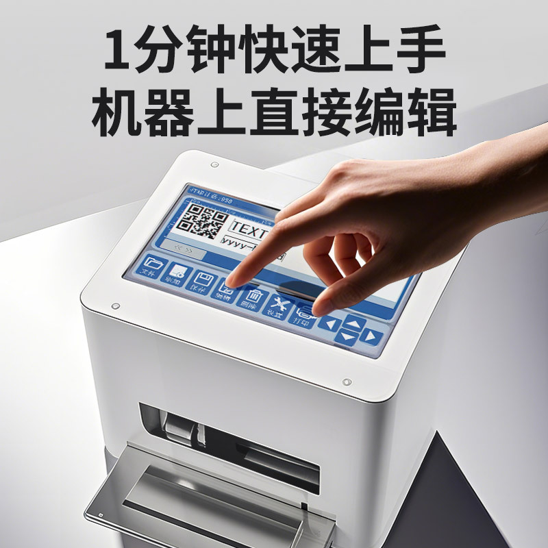 跨境序动桌面智能喷码机打印生产日期食品保质期小型打码器高精度