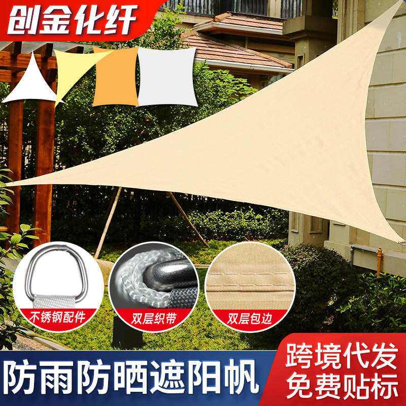 Cross-Border Rainproof Sunshade Sail Waterproof Sunshade Cloth Triangular Four Corners Outdoor Canopy Courtyard Sunshade Net Camping Sunshade Sail