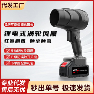 Wireless lithium battery high-power violence blowing leaves blowing water car washing hair dryer turbo dust removal charging fan portable
