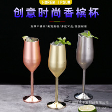 创意不锈钢香槟杯红酒杯鸡尾酒杯金属酒杯酒吧餐厅高脚杯酒吧酒杯