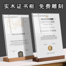 A4实木荣誉证书展示框桌面摆台奖状聘书专利授权牌亚克力框架立牌