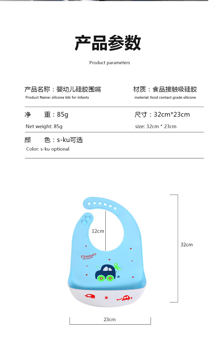 围嘴_13