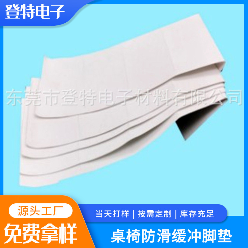 厂家eva胶垫 桌椅防滑脚垫 防撞缓冲 缓解噪音 模切冲型 定制加工