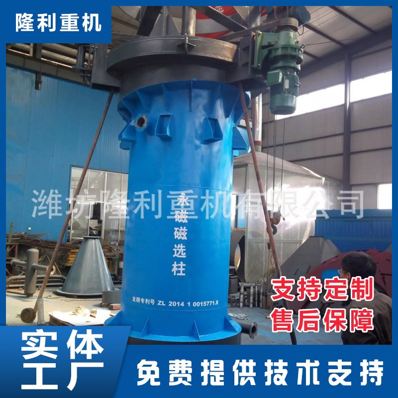 永磁磁选柱 效率高能耗低 弱磁场磁重淘洗磁选柱 永磁淘洗机