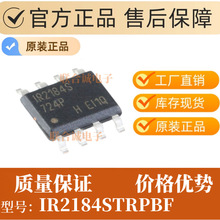 IR2184STRPBF bSOP-8 Ԫ· оƬ