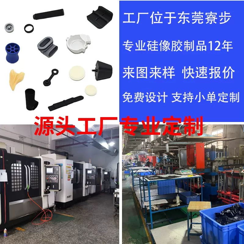 源头工厂硅像胶开模定制食品级硅胶模具各类杂件异件翻模加工