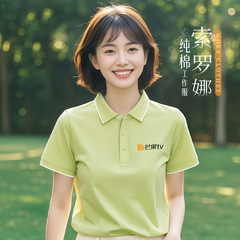 企業のハイエンド純綿poloシャツ作業服カスタム4s店展示会従業員服団体文化シャツtシャツプリント刺繍