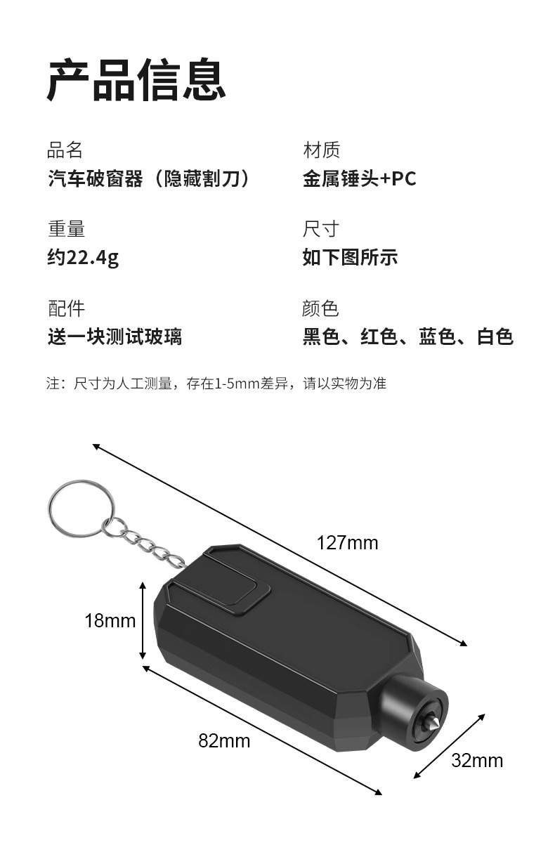 Car Window Breaker Mini Safety Hammer Seat Belt Cutter