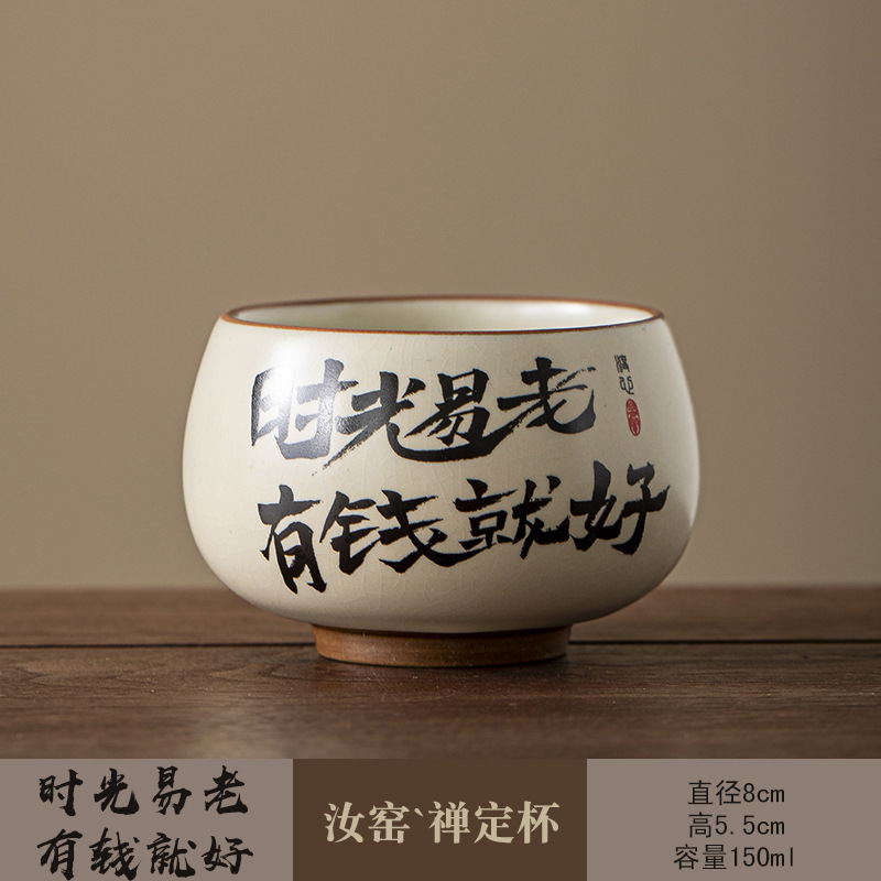 汝窑米黄主人杯家用大号茶盏碗单杯陶瓷杯个人专用手写品茗杯|undefined