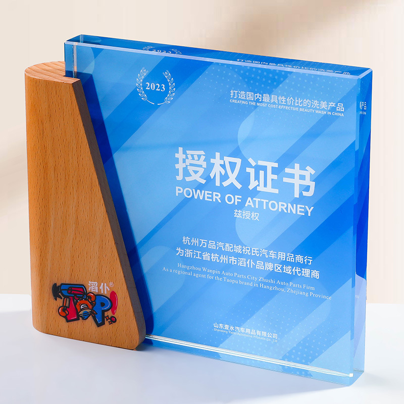 Nuevo Trofeo de Cristal, Premio de Reunión Anual, Distribución de Premios, Placa de Autorización de Cooperación Estratégica, Grabado de Honor, Empleado Destacado