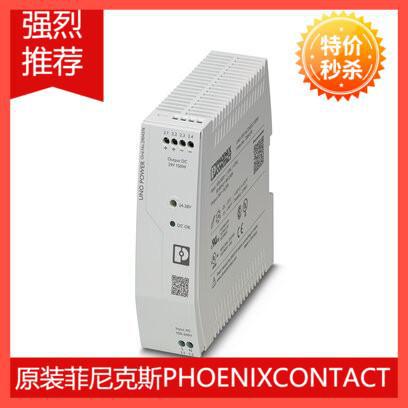 特价phoenix模块电源-UNO-PS/1AC/12DC/ 30W - 2902998