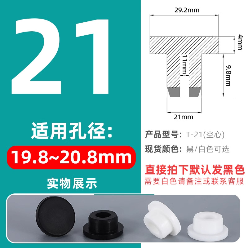 T-shaped silicone tapones tapones de goma tapones de agujero tapones de sellado tapones de goma tapones impermeables tapones de tubería redonda tapones de plástico tapones