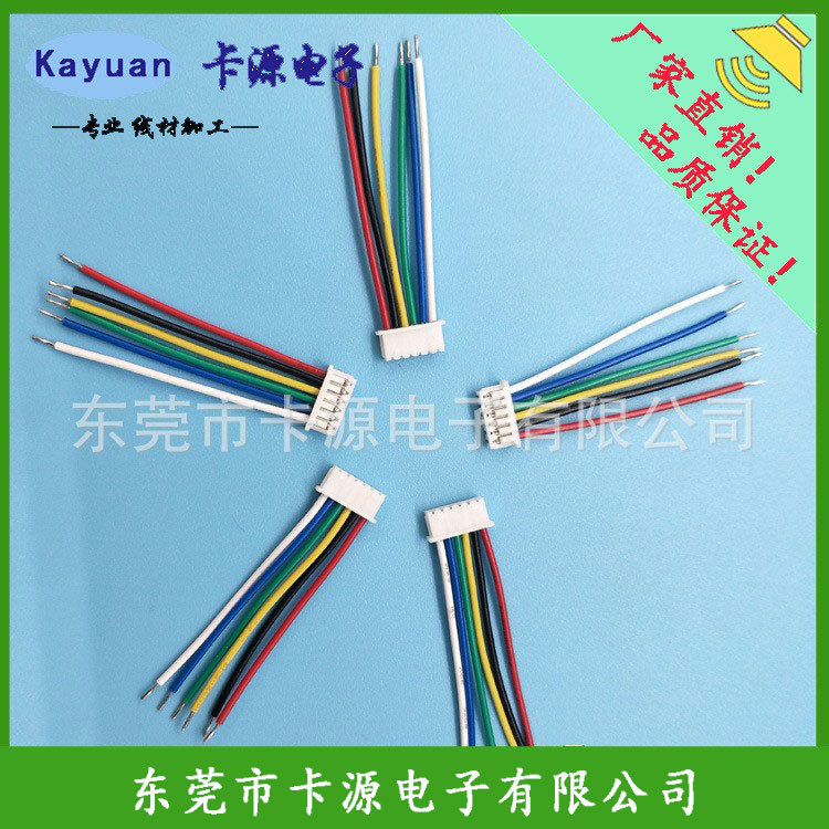 卡源专业生产PH1.25-7P超短端子线电池端子线电子锁指纹锁连接线