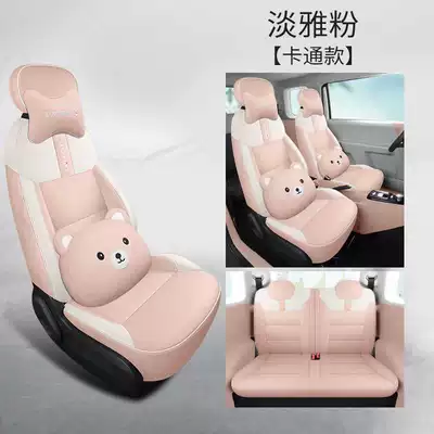 Sweet Style, Sweet Style Cushion, Modelə uyğun (Original) oturacaq örtükləri - elegant-pink-cartoon-version-special-four-seater-fully-surrounded-for-waxy-corn