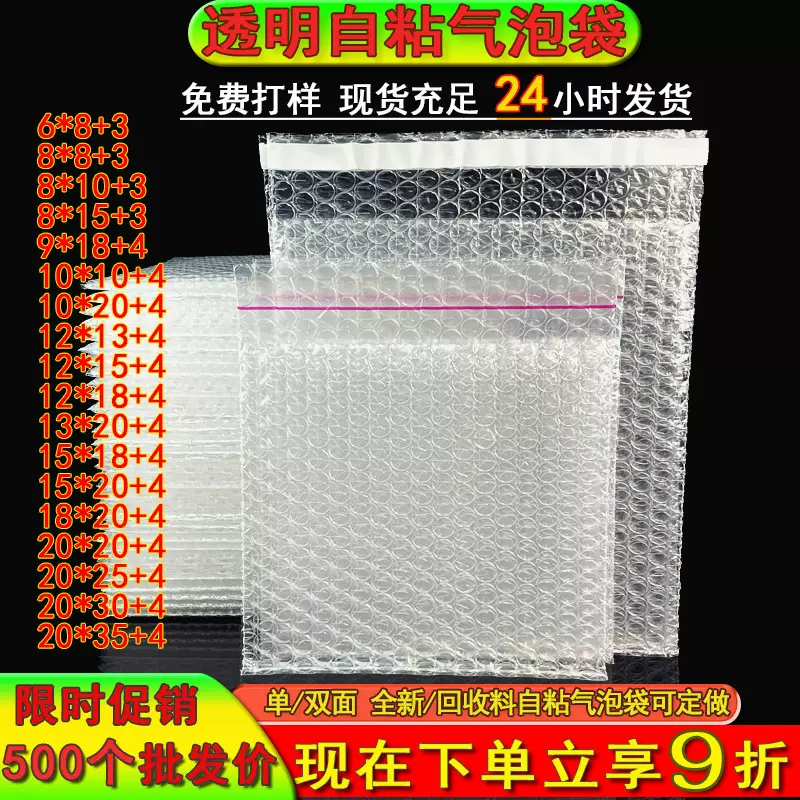 定制双面全新加厚自粘气泡袋15*20+4快递防震包装自粘胶泡泡袋