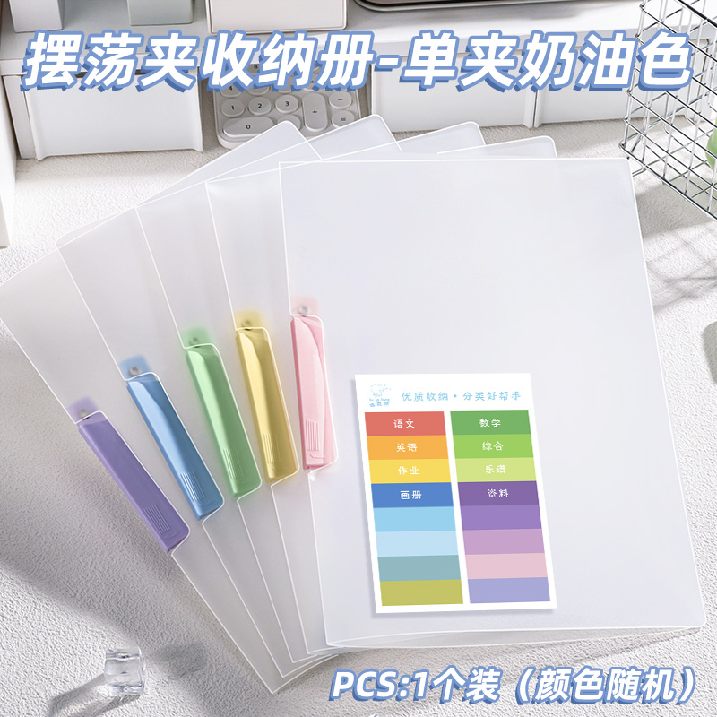 A4回転トロリークリップファイルテスト用紙収納袋透明インサート中学生ファイルフォルダー小学生ページポンプ