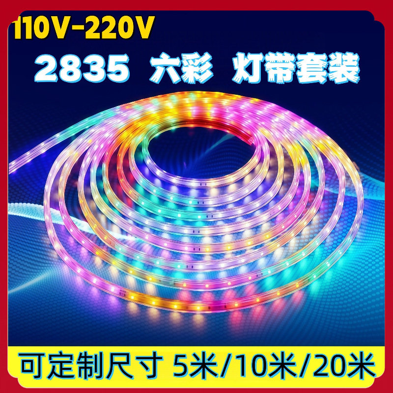 Popular Six-Color High-Voltage 220V Light Strip 2835 Six-Color Rgb Light Strip for Outdoor Engineering, Camping Atmosphere Lighting, and Running Lights Popular Six-Color High-Voltage 220V Light Strip 2835 Six-Color Rgb Light Strip for Outdoor Engineering, Camping Atmosphere Lighting, and Running Lights