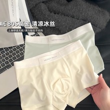 高弹冰丝男士内裤抗菌透气孔速干冰感亲肤舒适夏季超薄无痕内裤男