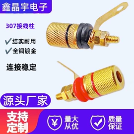 音视频插头;音视频插座;连接器