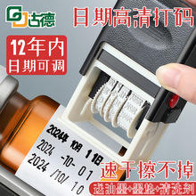 古德财务日期章打码机手动日期印章打生产日期打码机印码机打码器